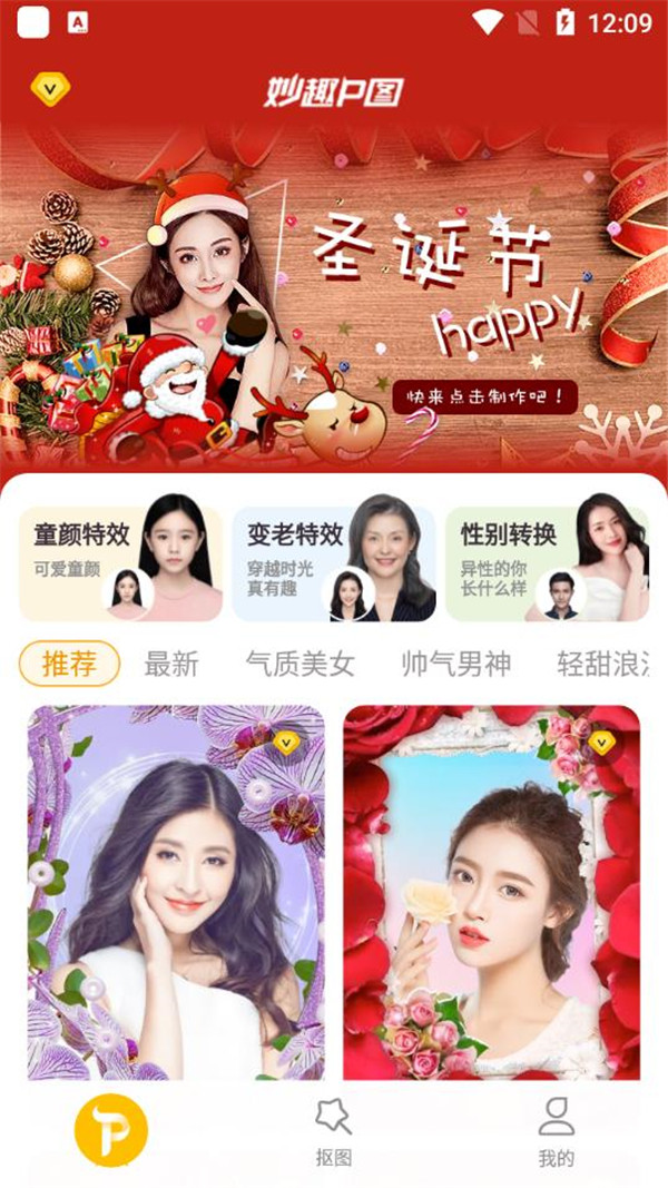 妙趣p图