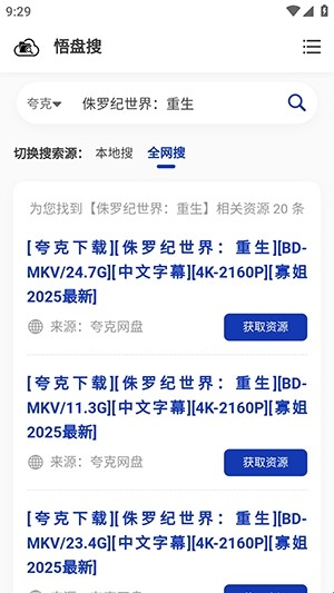 悟盘搜