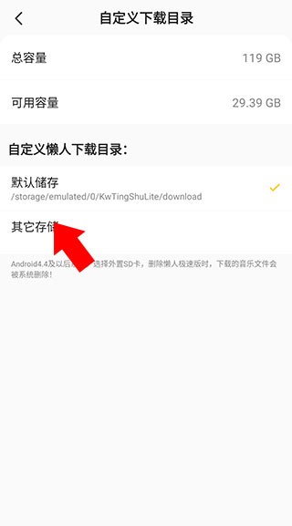 懒人听书纯净版