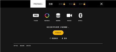 protake专业摄像机