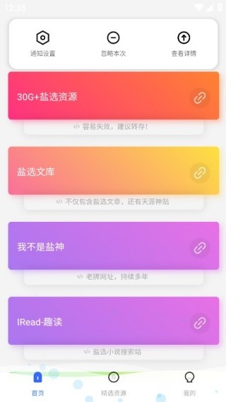 知乎盐水鸭小说app官方版下载
