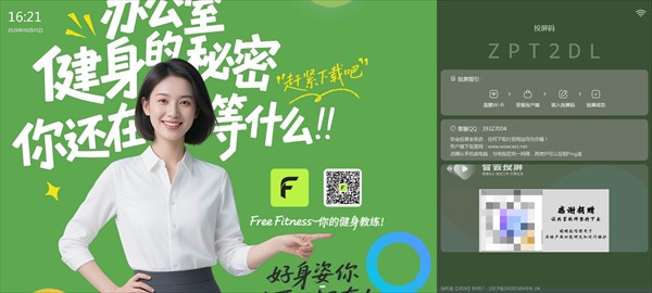 智会投屏TV版