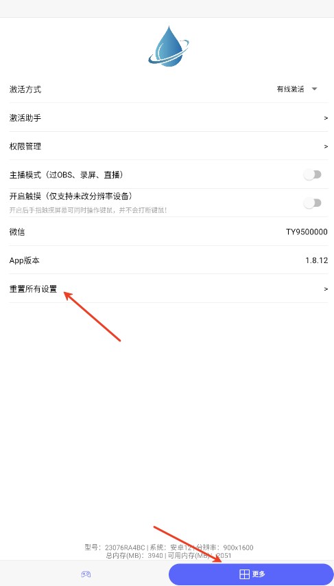 听雨游戏厅