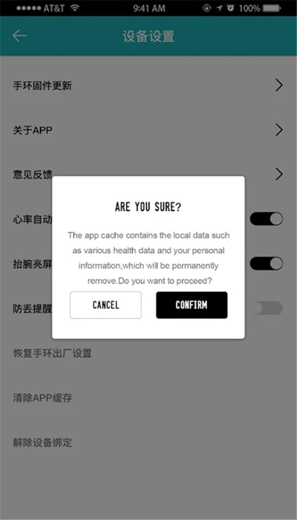WellGo手环