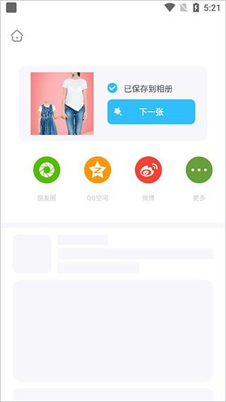 奇妙P图