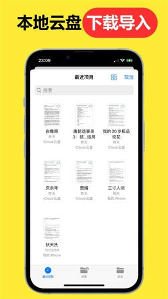 腕上小说