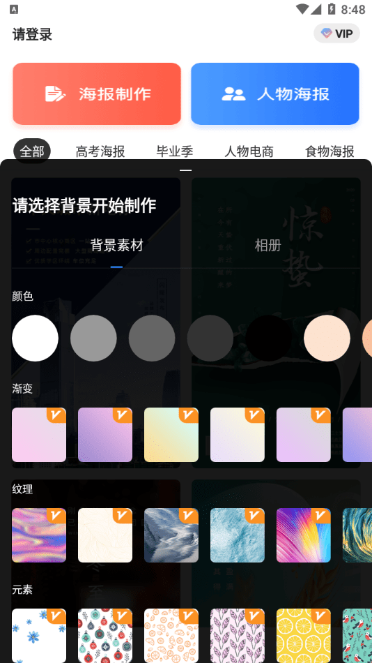 海报制作大师手机版