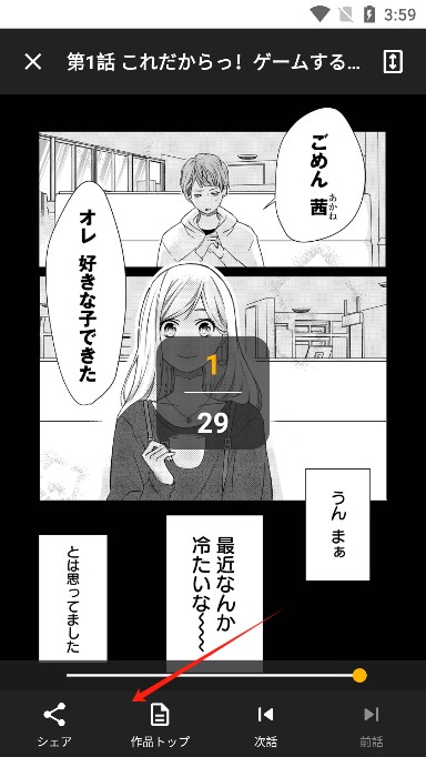 使用方法截图6