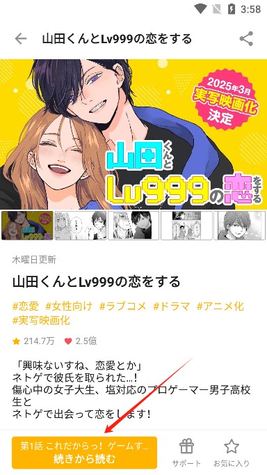 使用方法截图5