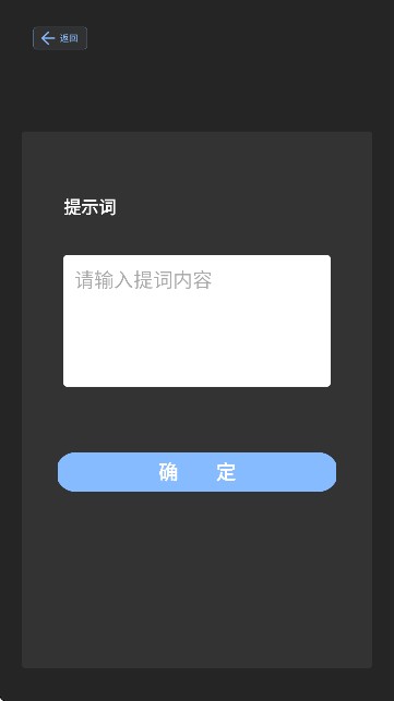 直播场控鸭助手