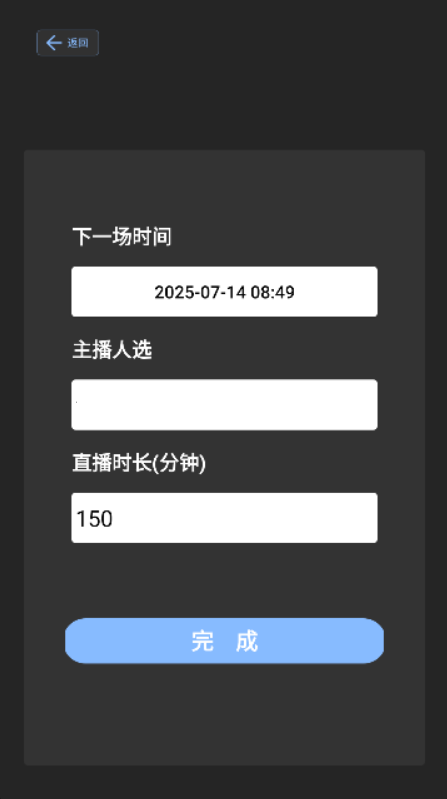 场控鸭