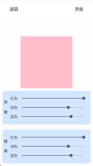 直播场控鸭助手