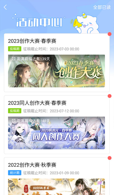 易次元游戏