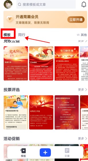简篇app手机版