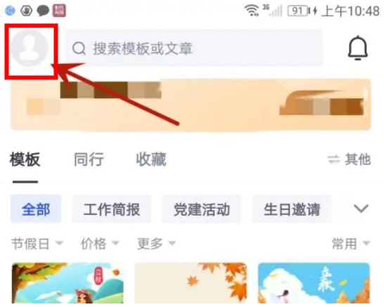简篇app手机版