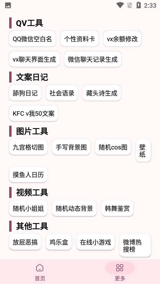 软件星球