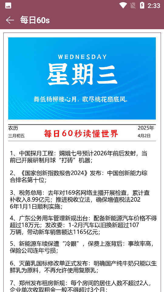 软件星球