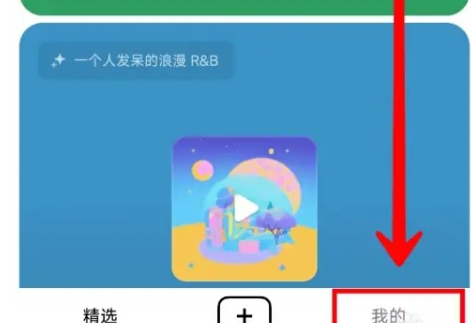 海绵音乐app