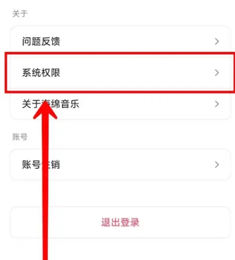 海绵音乐app