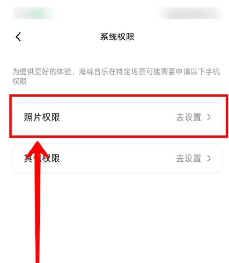 海绵音乐app
