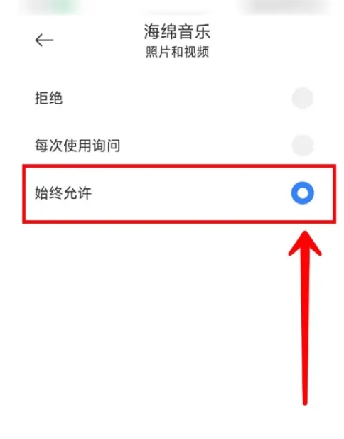 海绵音乐app