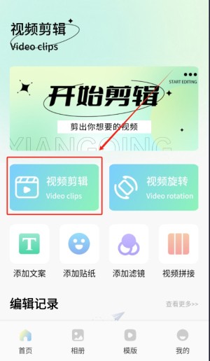 探色视频剪辑