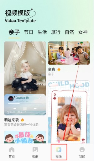 探色视频剪辑