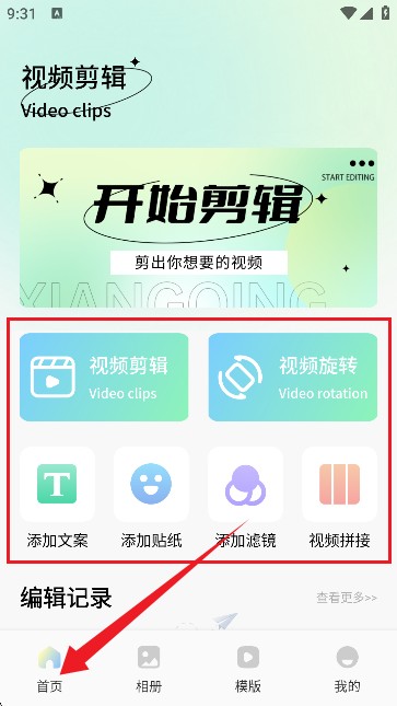 探色视频剪辑软件