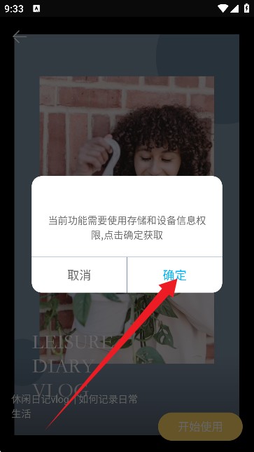 探色视频剪辑软件