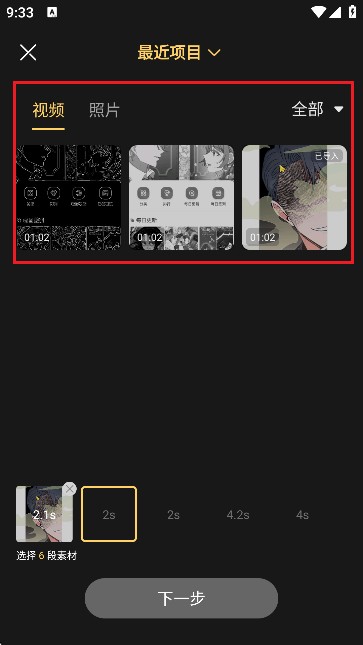探色视频剪辑软件