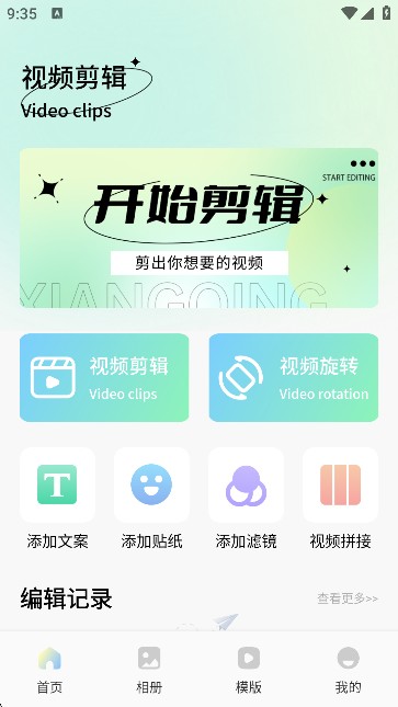 探色视频剪辑软件