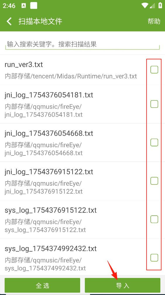 TXT文本听书