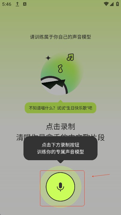AI写歌唱作助手