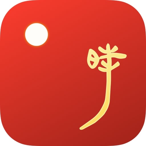 时历下载-时历官方正版下载v3.0.3