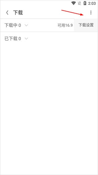 欧朋浏览器国际版使用说明7