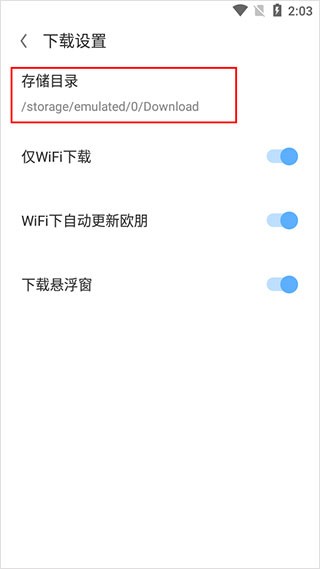 欧朋浏览器国际版使用说明8