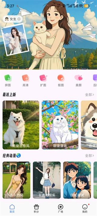 漫改相机