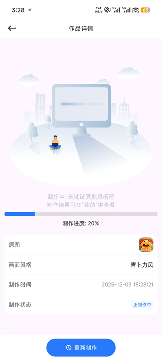 漫改相机