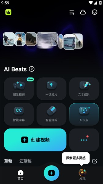 万兴神剪手免费版