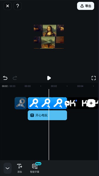 万兴神剪手免费版