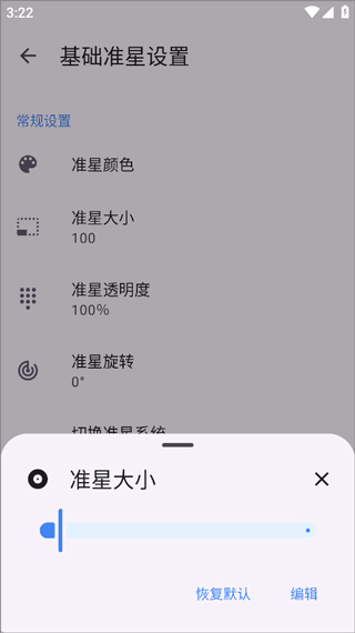 准星精灵瞄准器