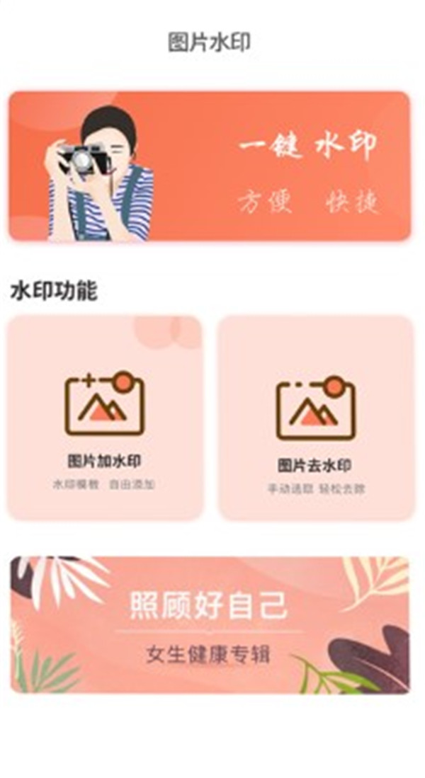 拼图抠图王