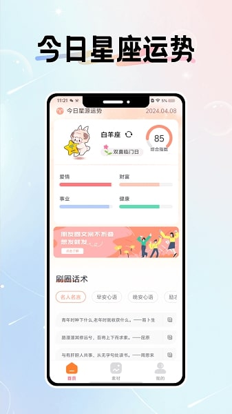 微圈图