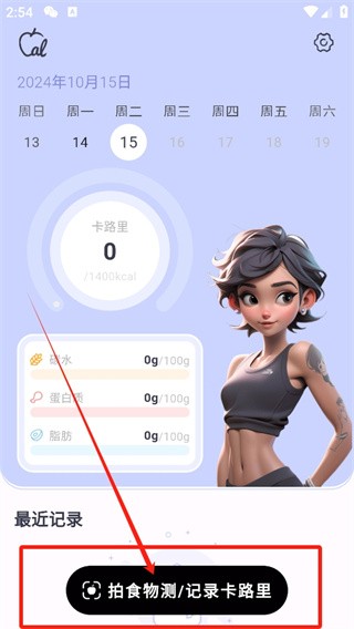 小卡健康app4