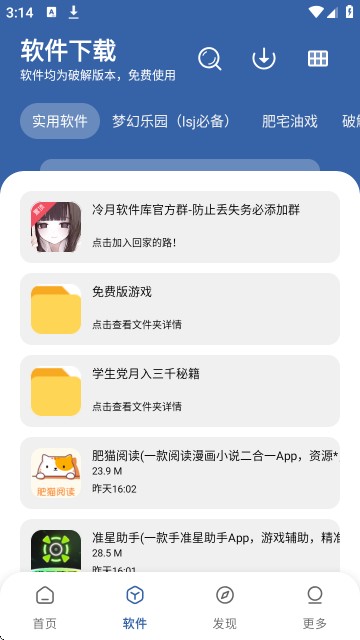 时代乐园Pro最新版本