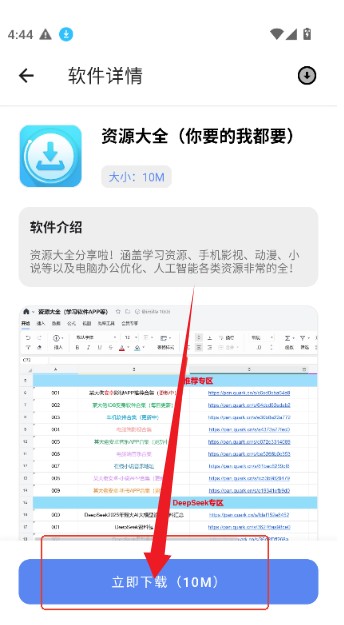 DL软件库