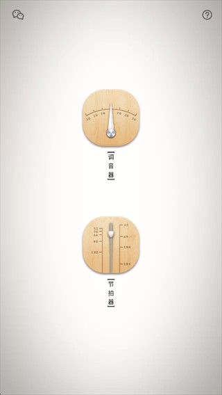 竹笛调音器app下载2025最新版