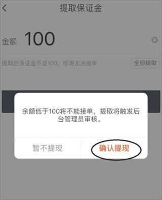 顺丰同城骑士