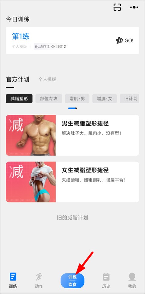 训记app安卓版