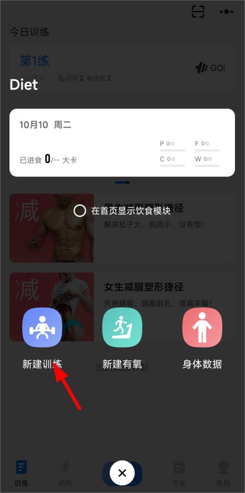 训记app安卓版